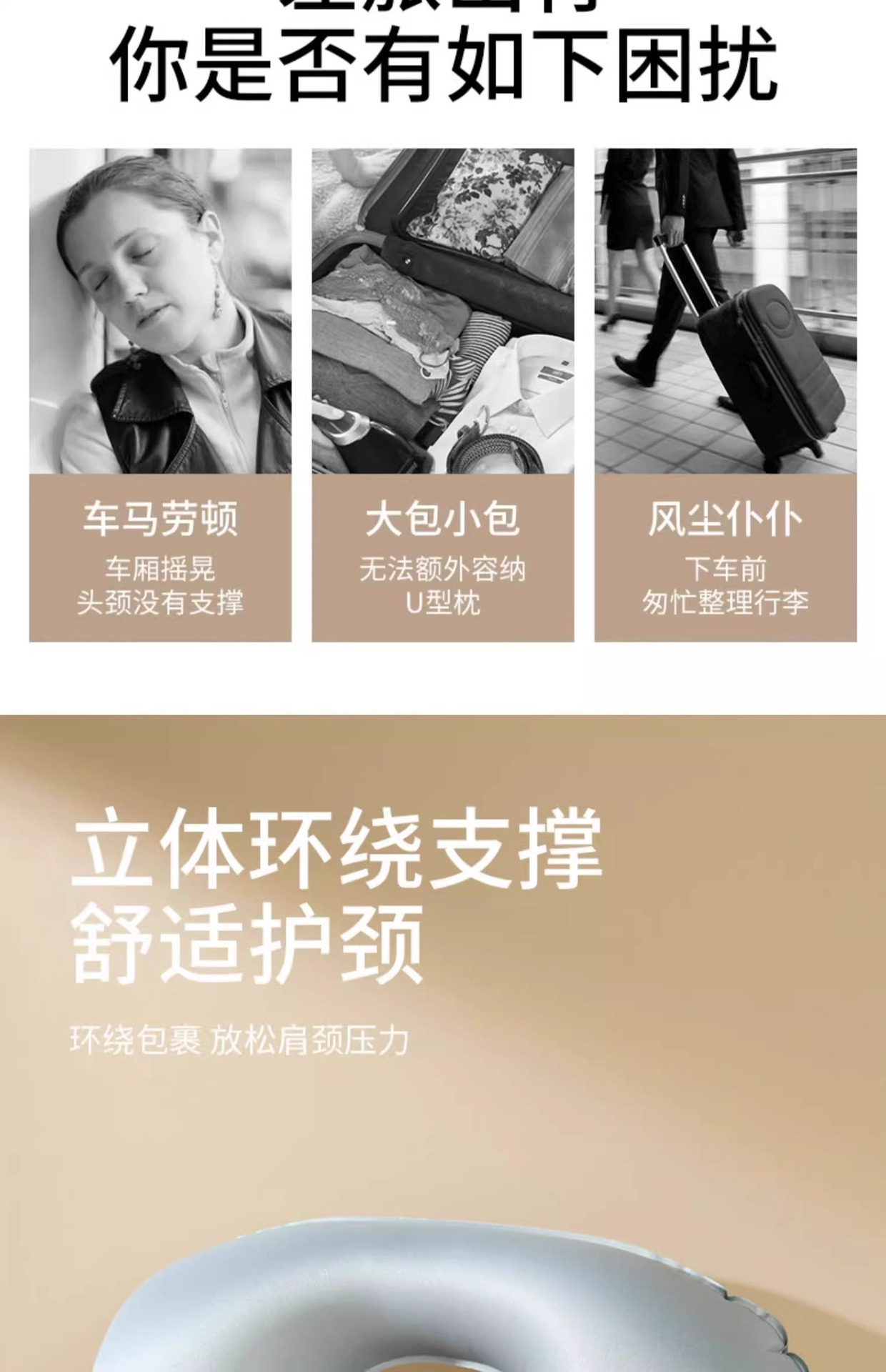 卡盟U型枕按压充气枕头便携飞机颈枕脖子旅行搭子旅游靠枕详情2
