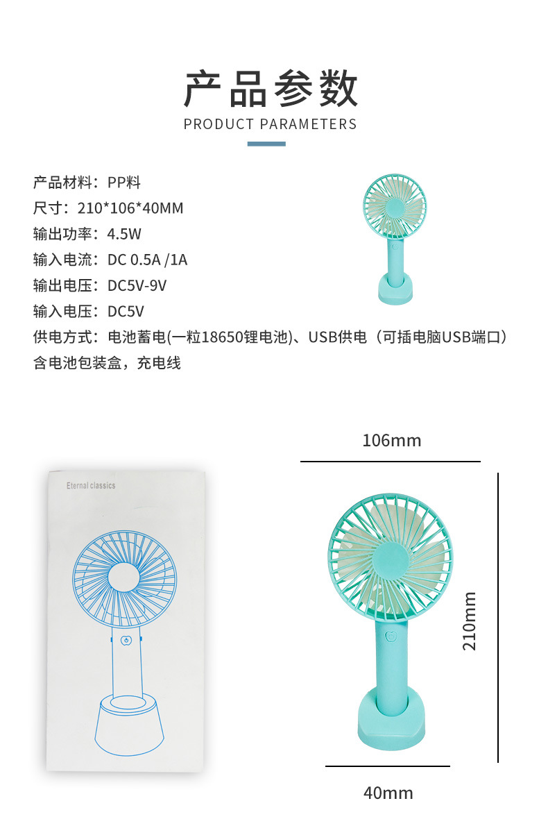 新款usb充电小风扇静音迷你桌面电风扇户外便携式手持风扇批发详情21