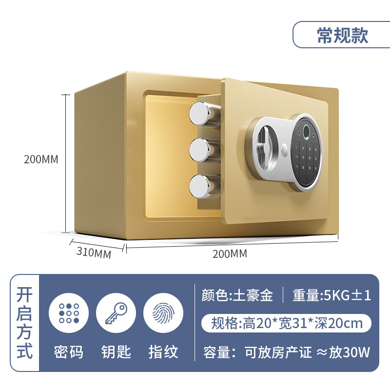 20金色指纹密码款