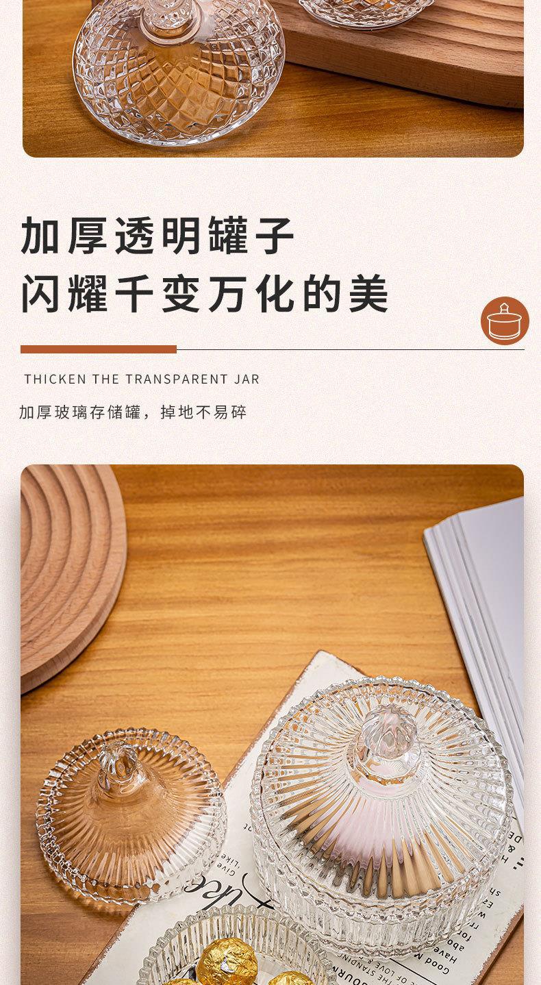 玻璃糖缸收纳罐糖果罐水晶糖果储物罐带盖欧式透明创意首饰盒详情7