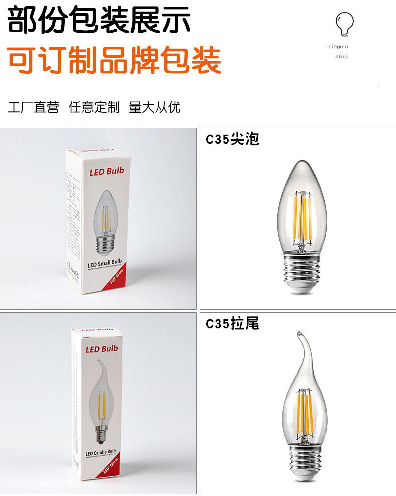 爱迪生led灯丝e27灯泡暖光钨丝复古e27螺口led节能球泡厂家包邮详情17