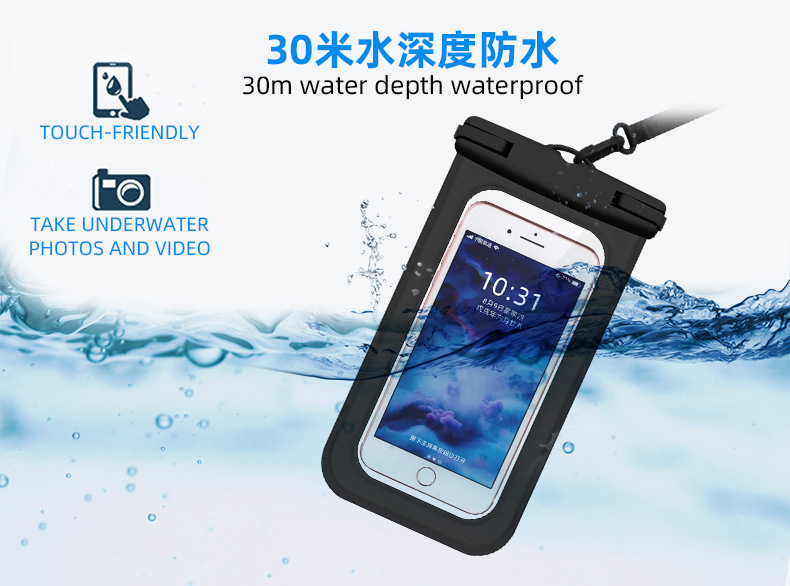 亚马逊热卖pvc通用手机防水袋户外漂流潜水游泳可触屏拍照8级防水详情26