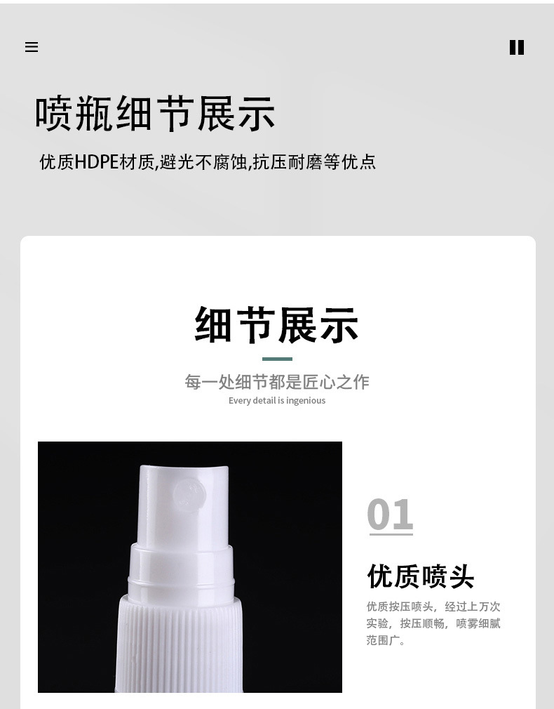 现货优惠HDPE10-100毫升白色避光喷雾瓶化妆香水酒精消毒细雾瓶详情7