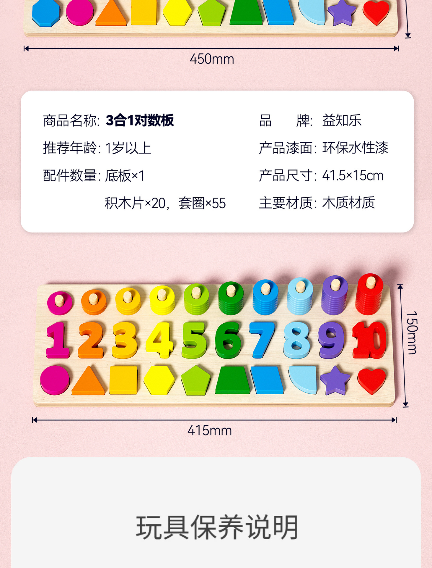 形状数学益智早教板蒙氏教具玩具幼儿园大中小班彩虹甜甜圈对数板详情21