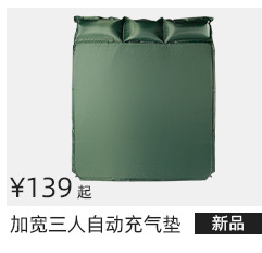 盛源自动充气垫可拼接海绵垫简易便携户外气床垫野营帐篷睡垫详情10