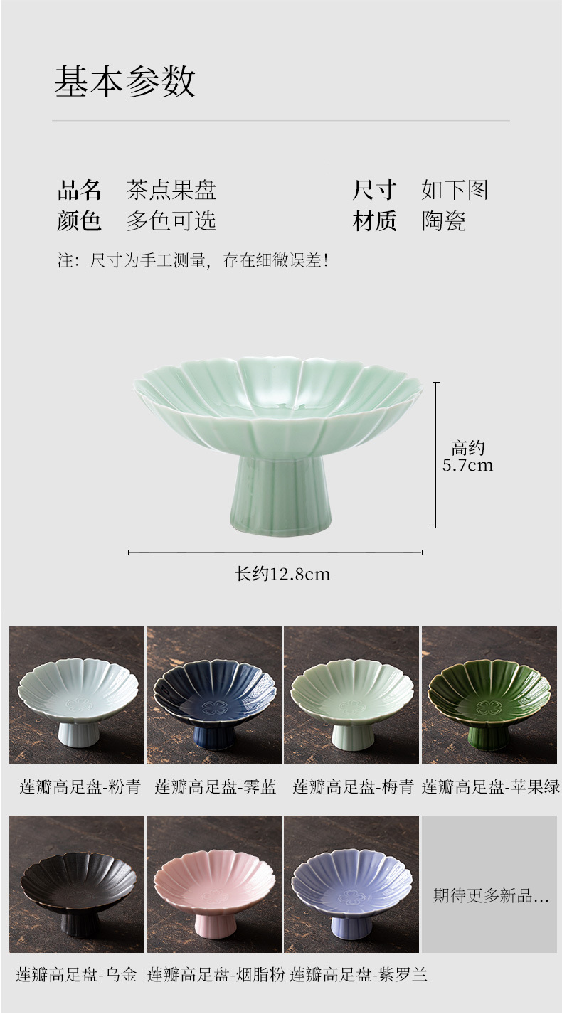 陶瓷家用水果盘中式高脚茶点盘小号茶几点心盘复古禅意干果坚果碟详情3