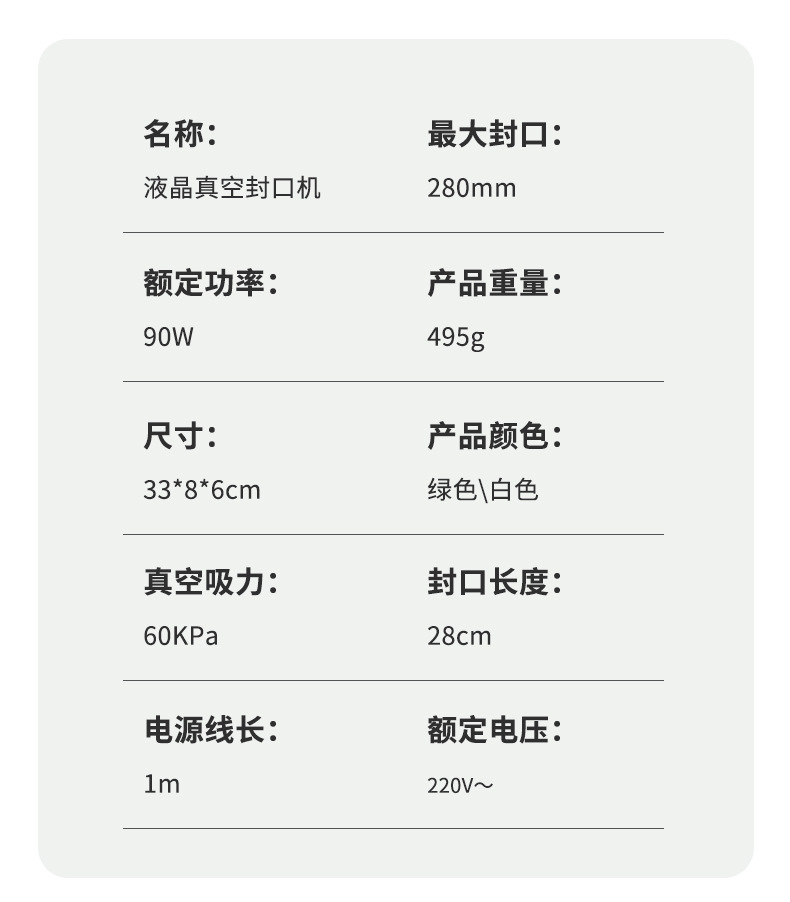 真空封口机食品袋抽空机小型家用全自动真空保鲜塑封机详情18