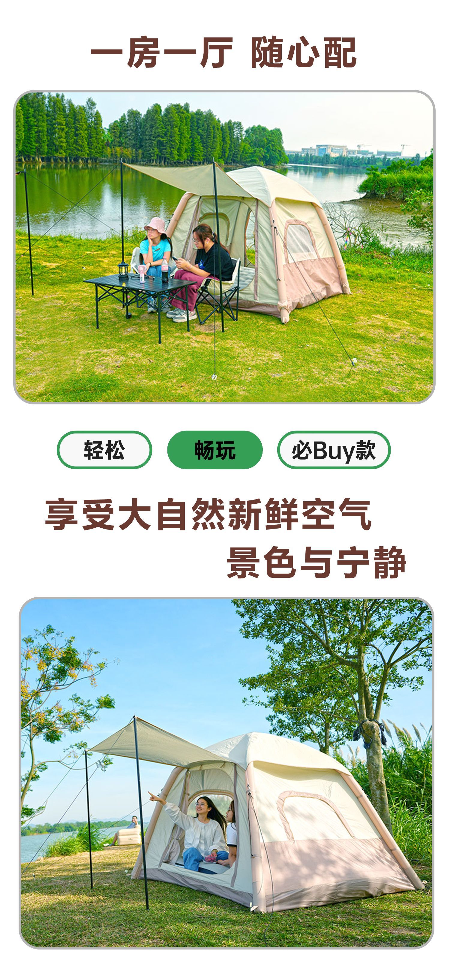 新款户外露营自动充气帐篷野外防晒便携式折叠天幕二合一速开详情15