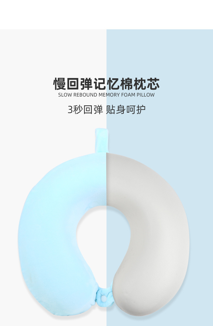 纯色U型护颈枕头记忆棉慢回弹汽车旅行飞机靠枕可拆洗枕芯详情6