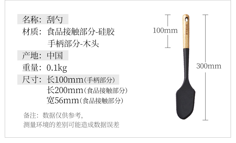 1F13 silicone Chinese non-stick spatula, soup spoon, strainer, rice spoon, high-temperature resistant spatula for stir-frying, complete set of spatula, no pic 15