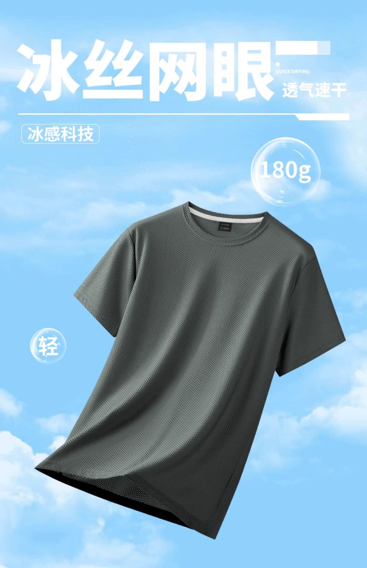 品质冰丝凉感网眼短袖t恤2025新款男士夏季透气速干运动半袖薄款详情2