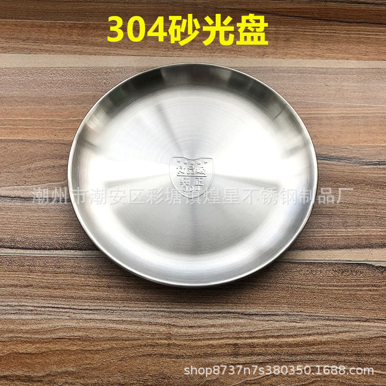 Stainless steel barbecue plates, household plates, barbecue trays, vegetable plates, baking plates, thickened dinner plates, bone plates, bone spitting plates, plates pic 6