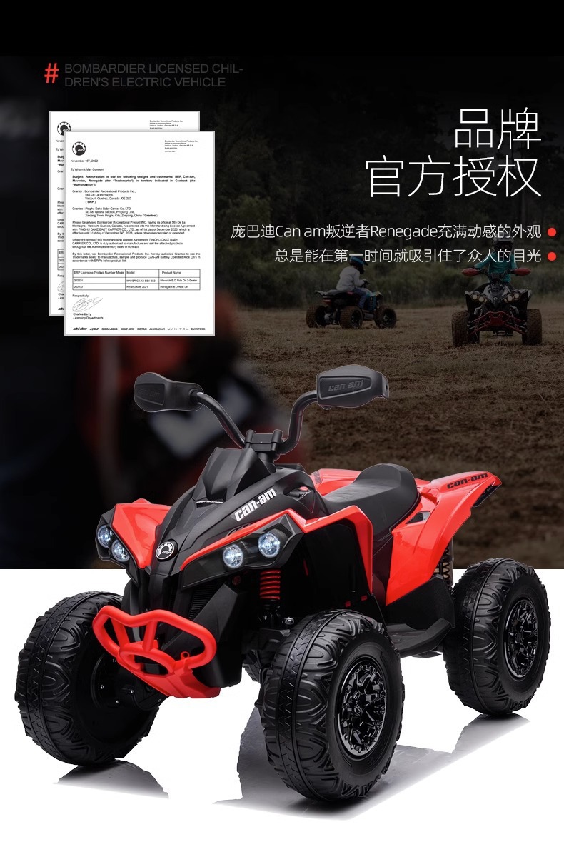 庞巴迪叛逆者儿童四轮电动车沙滩越野车男女宝宝玩具车适合小孩可坐人母婴用品童车详情10