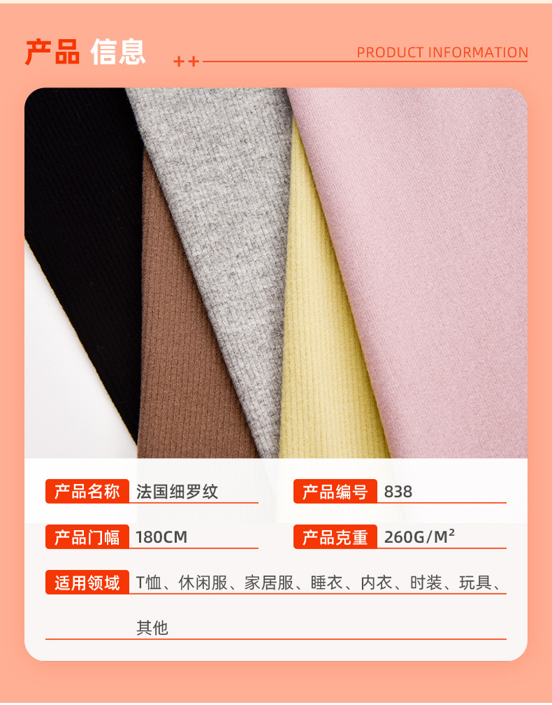 260g French fine ribbed textured fabric, 40-count artificial cotton ribbed 2*2 knitted fabric, T-shirt, pajamas and underwear fabric pic 7