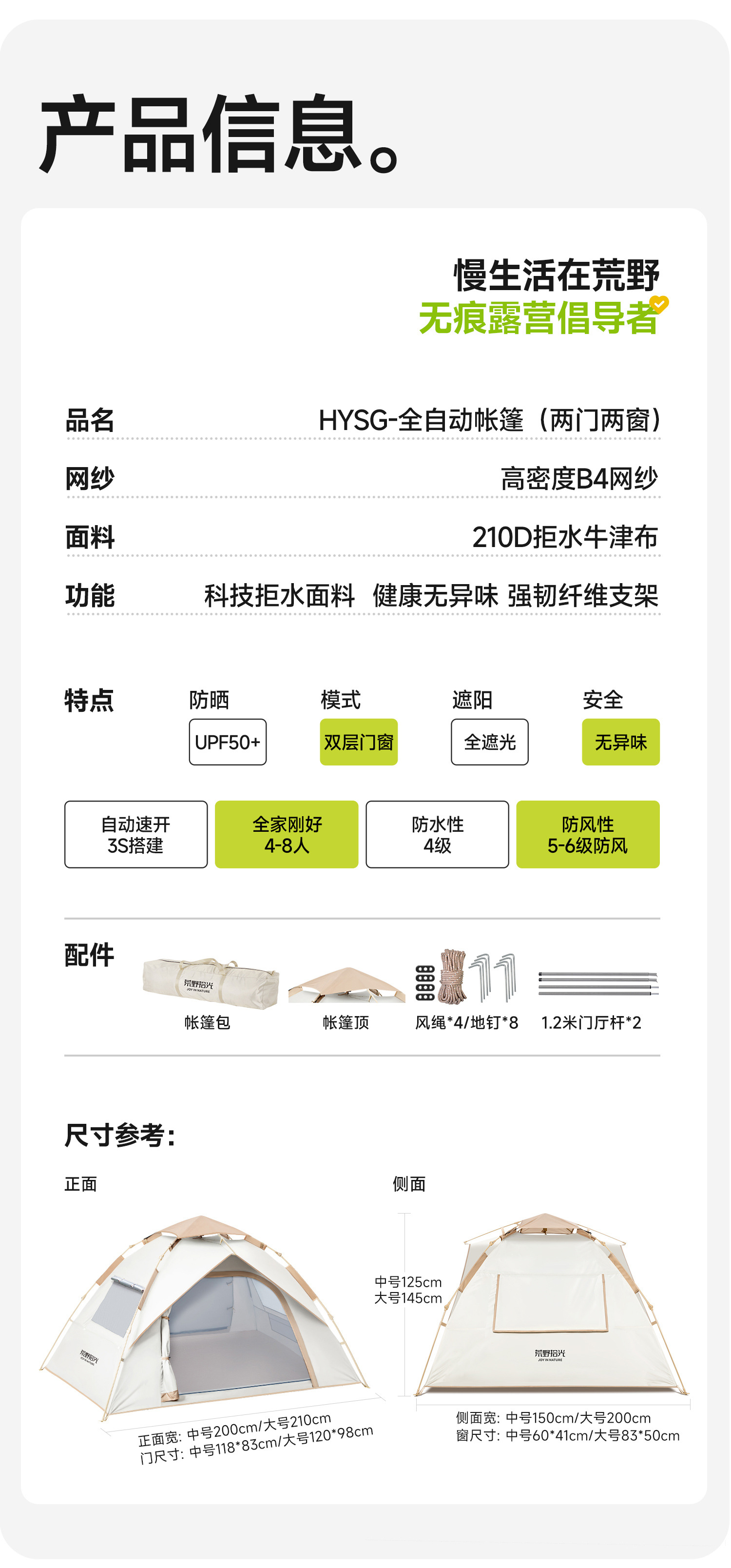 Outdoor inflatable tent for 3-person family camping, waterproof, breathable and portable pic 25