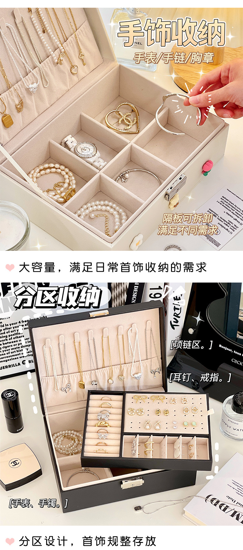 高端皮质双层首饰盒项链戒指珠宝耳钉耳环展示饰品收纳盒带锁详情3