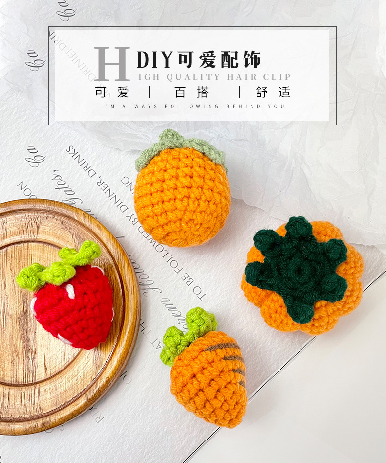 小红书同款可爱卡通发夹配件手工编织毛线发箍水果夹钥匙扣配件详情3