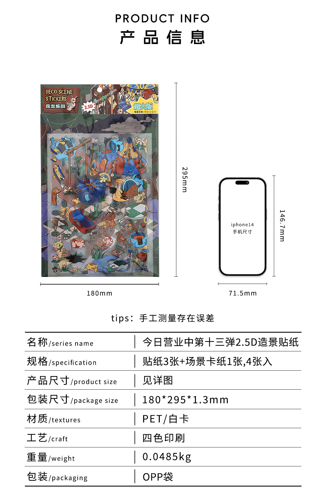 墨言Infeel.MePET白卡造景贴纸 今日营业中第十三弹 微缩立体贴纸详情4