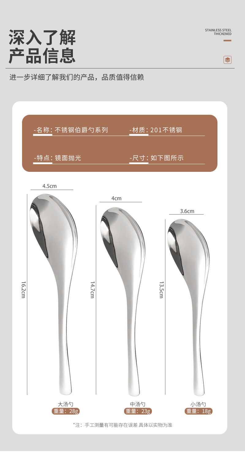 201不锈钢勺子调羹喝汤吃饭勺伯爵勺宫廷勺家用酒店厨房简约圆勺详情9