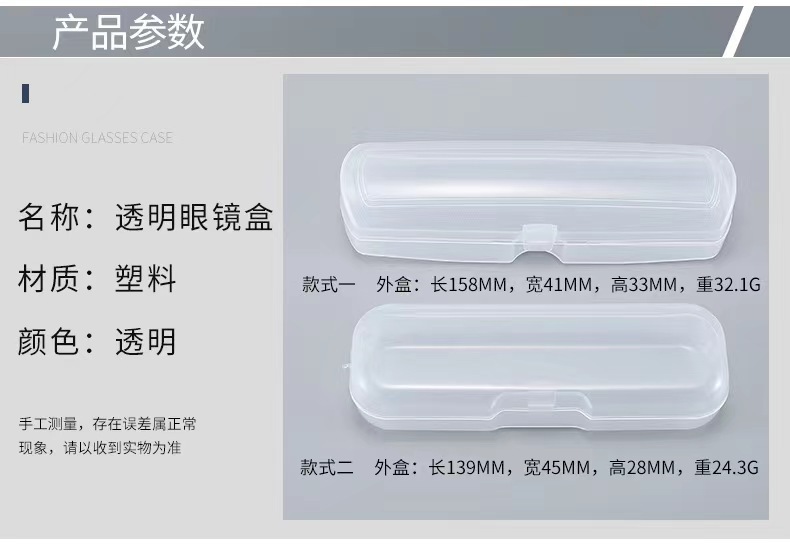 老花塑料眼镜盒便携收纳眼镜盒内衬皮质商务荔枝纹太阳镜眼镜盒详情9