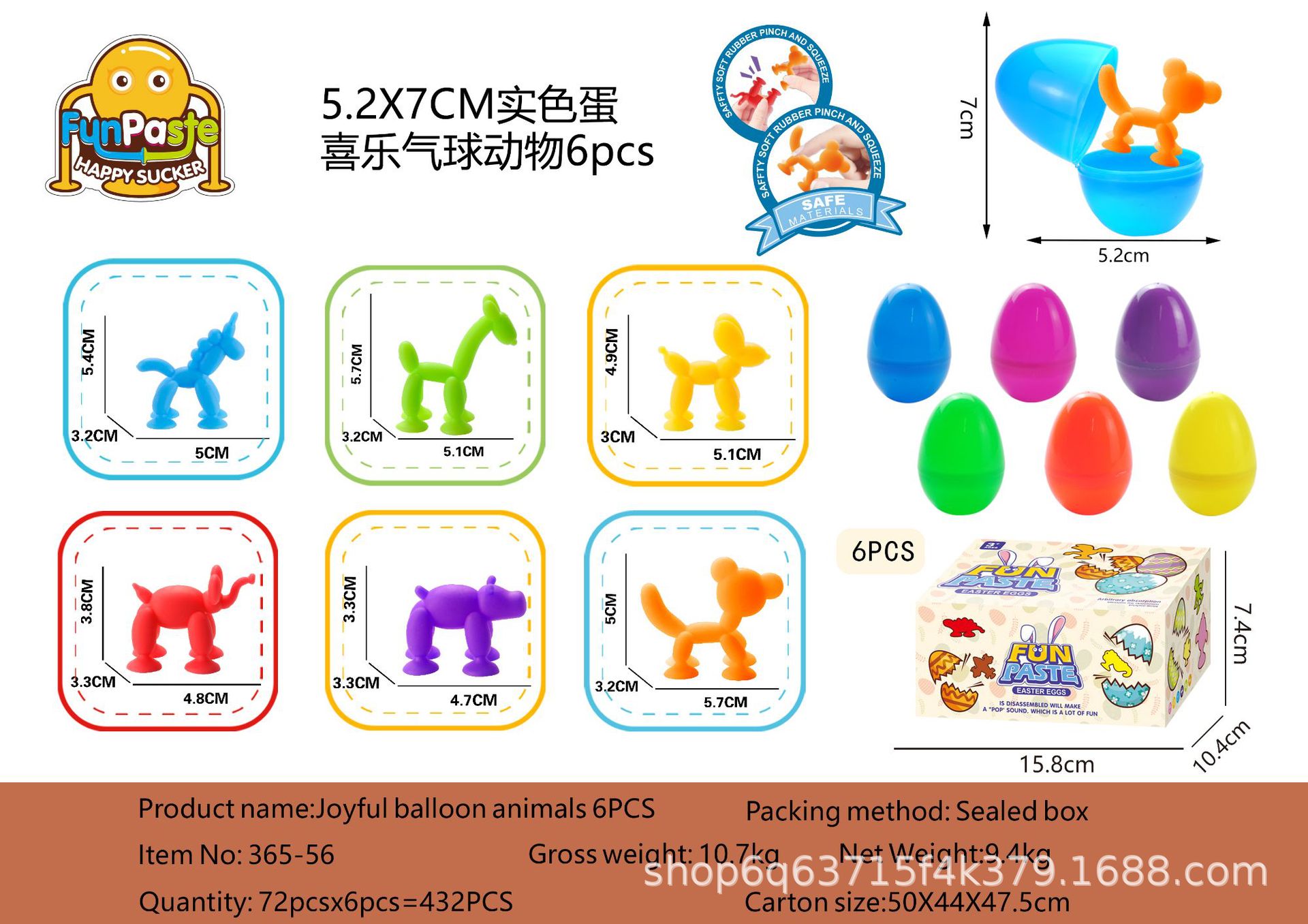 365-25跨境亚马逊萌趣动物数字几何软胶公仔粘贴乐儿童亲子早教益详情7