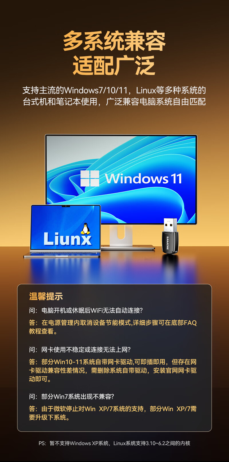 山泽USB无线网卡免驱台式电脑笔记本WiFi接收器300M600M 2.4G网卡详情13
