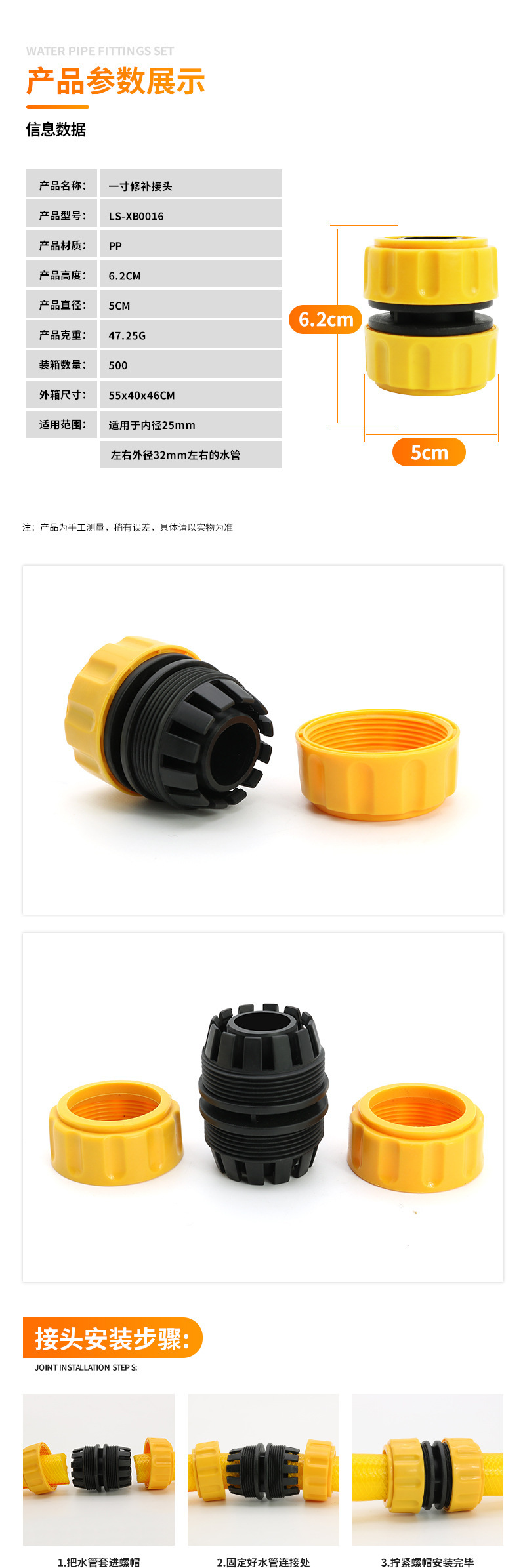 包胶1/2修补接头塑料6分转1寸快速接头水管连接器水枪固定对接详情14