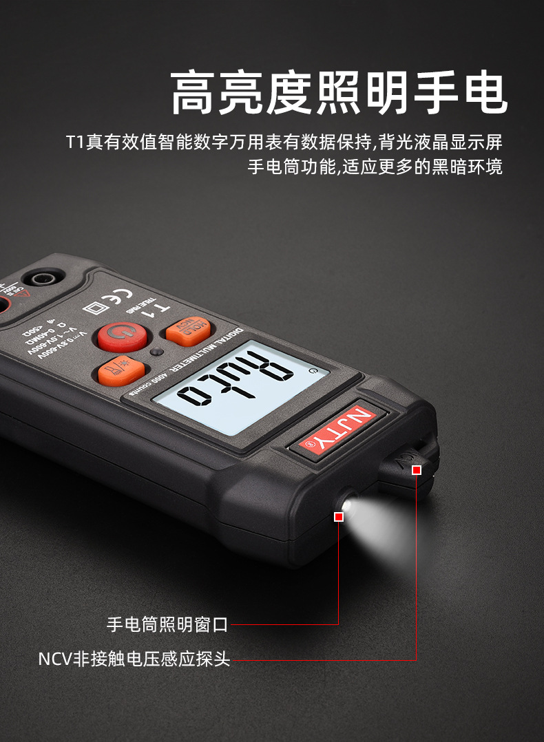 NJTY天宇T1智能全自动数字万用表无需换挡便携式小型电工万能表详情7