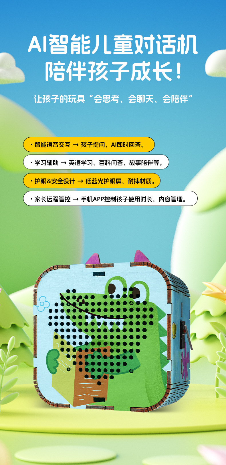 AI拼奇宝彩盒套装科技小制作材料包小学生课外AI对话陪伴科教玩具详情9