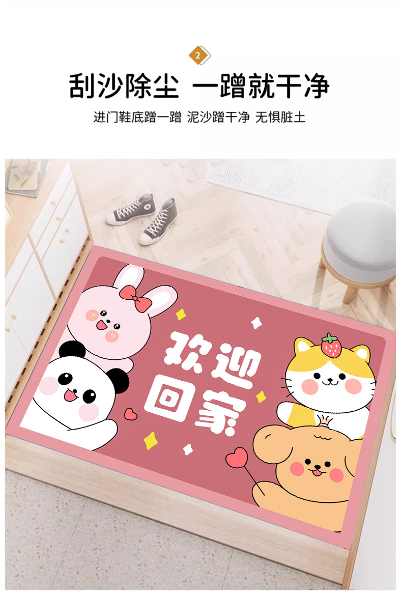 卡通欢迎回家地垫家用进门浴室门口垫子防滑吸水耐磨玄关脚垫详情4