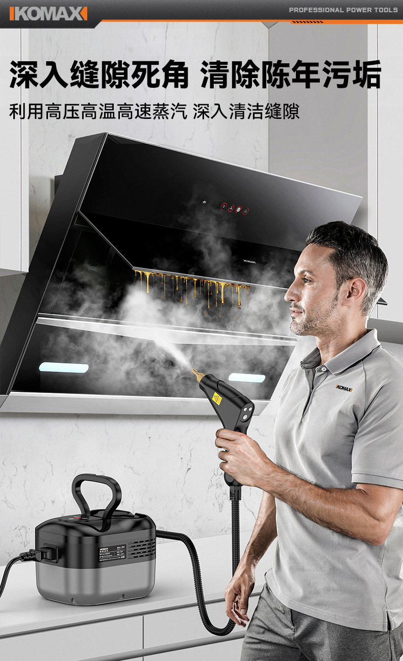 Multi-functional high-temperature and high-pressure steam cleaning machine for cross-border kitchen range hood, bathroom air conditioner and disinfection pic 9