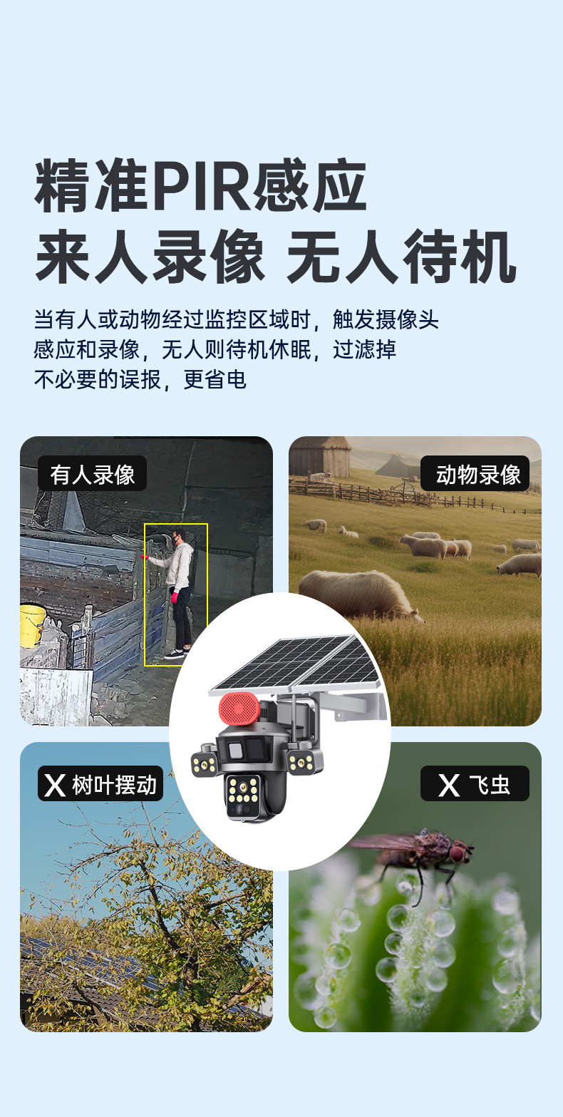 太阳能监控摄像头无电无网野外果园鱼塘使用无需充值免流量远程详情16