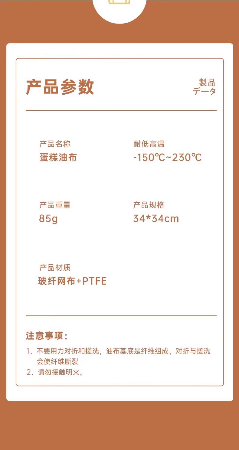油布烘焙耐高温反复使用不沾粘食品级家用烤盘烤箱蛋糕烘培油纸垫详情13