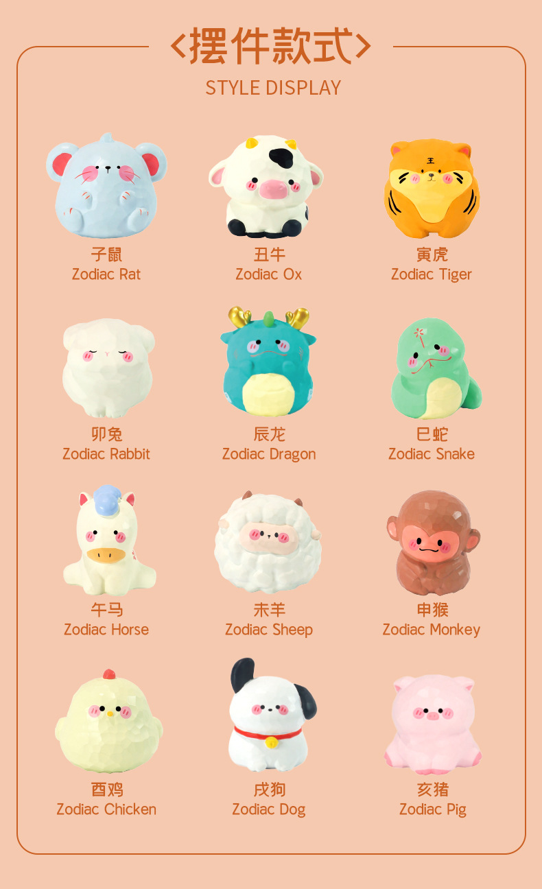 新款摆件福满小生肖小摆件十二生肖树脂桌面装饰卡通公仔生日礼物详情4