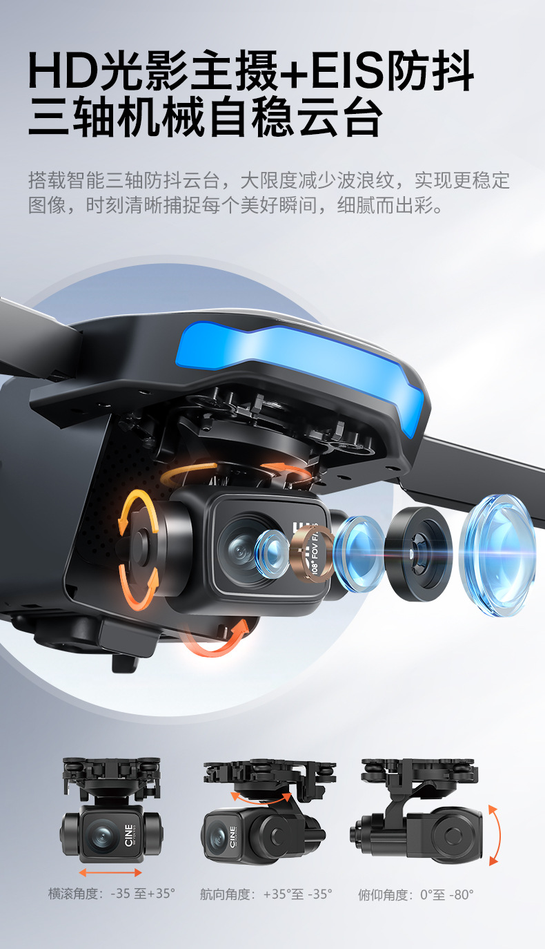 跨境外贸无人机四轴飞行器遥控玩具飞机OEMODM定制遥控器屏幕GPS详情10