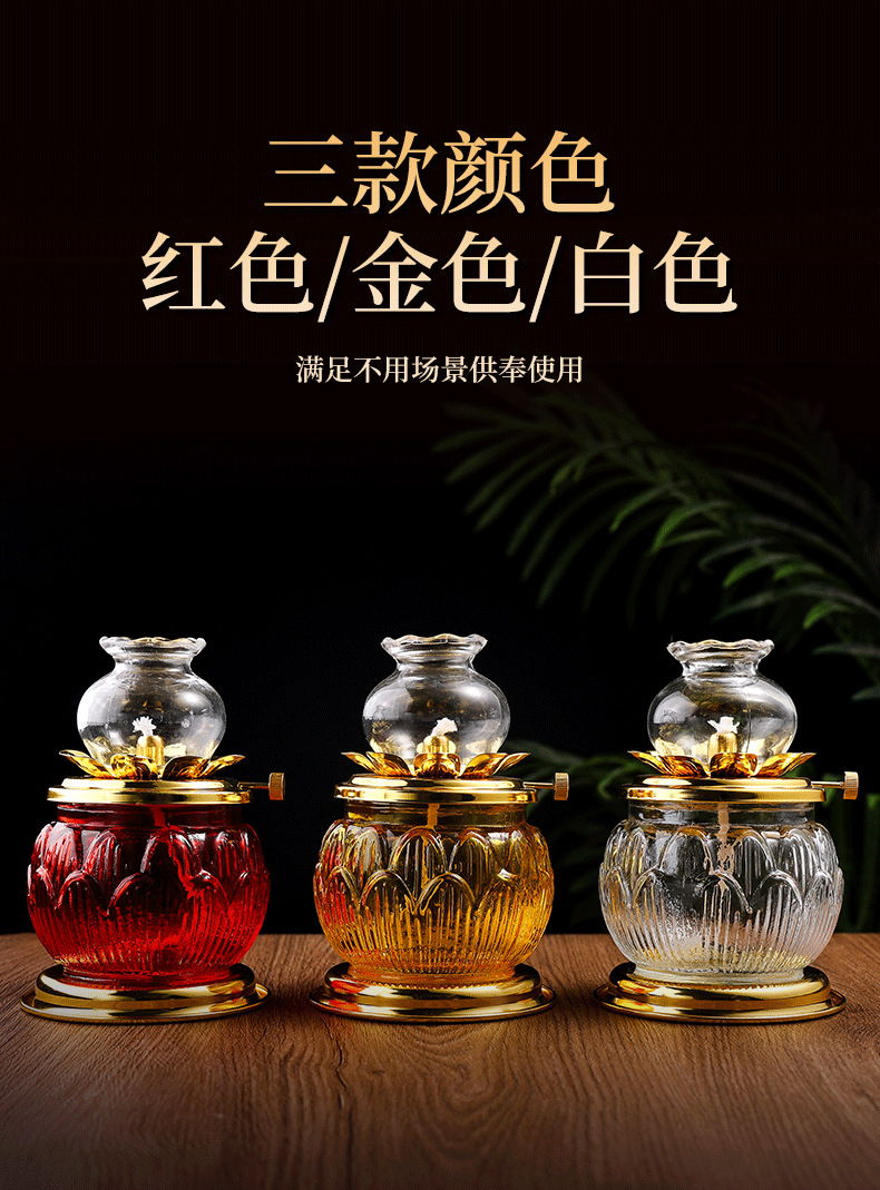 2025款大肚防风莲花琉璃灯佛前招财长明灯调光液体酥油灯具详情7