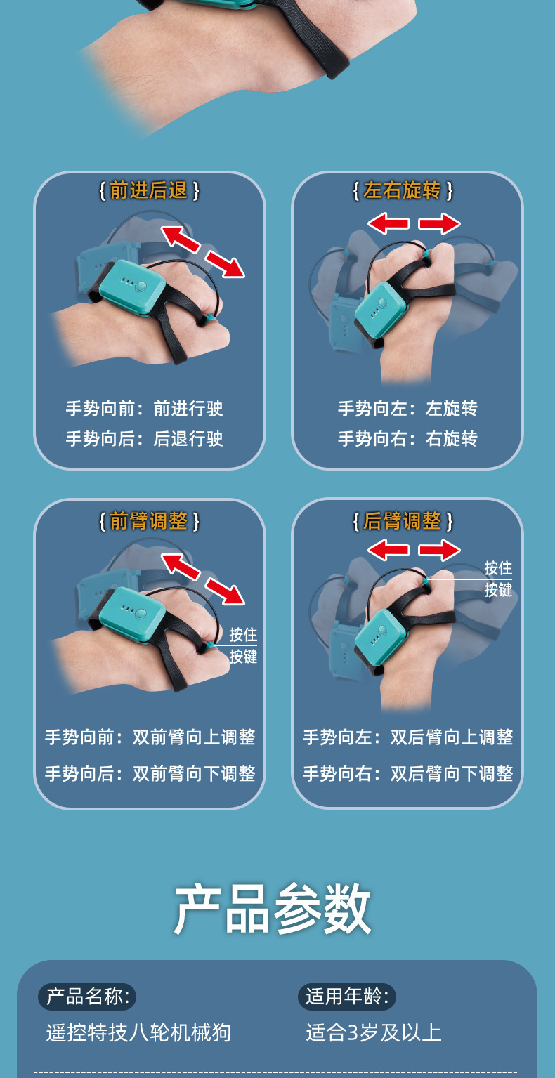 跨境八轮特技机械狗遥控玩具手势感应攀爬变形电动儿童智能机器猫详情12