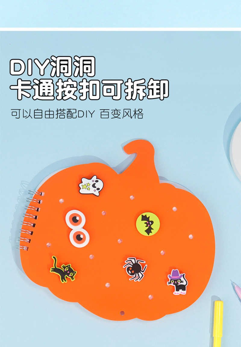 万圣节系列DIY硅胶洞洞封面线圈记事本可拆卸创意学生办公便签本详情7