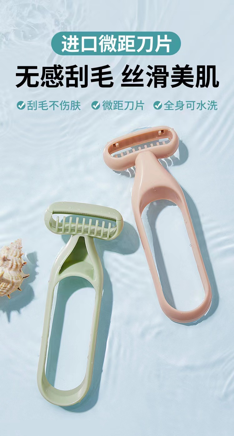 无感腋毛刀男女士通用腿毛刮毛刀剃毛刀便携式美容院微距刀片脱毛详情8