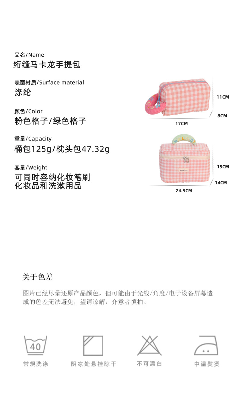 新款格子可爱化妆包大容量高级感多功能洗漱包手提收纳包一个起批详情5