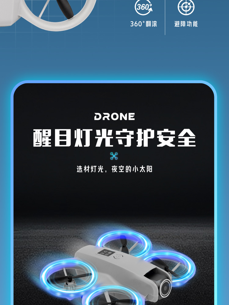 新款迷你航拍无人机高清专业飞行器光流定位智能避障玩具遥控飞机详情3