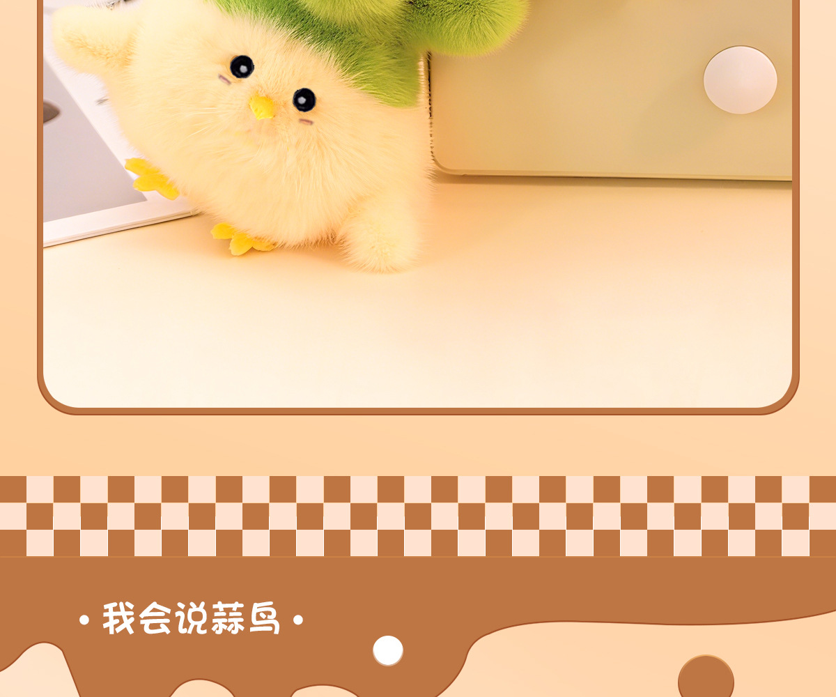 武汉文创蒜鸟批发发声玩偶儿童毛绒玩具会发声算了鸟公仔挂件礼物详情5