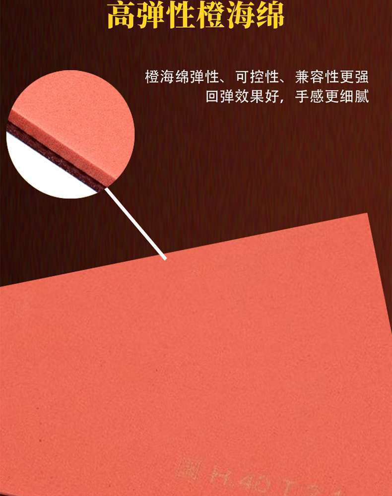 729奔腾2国套乒乓球拍胶皮蓝海绵奔腾3粘性反胶专业套胶正品详情5