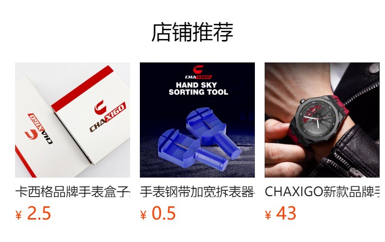 CHAXIGO时尚男士手表夜光防水合金男款方块电子表全网一件代发详情1