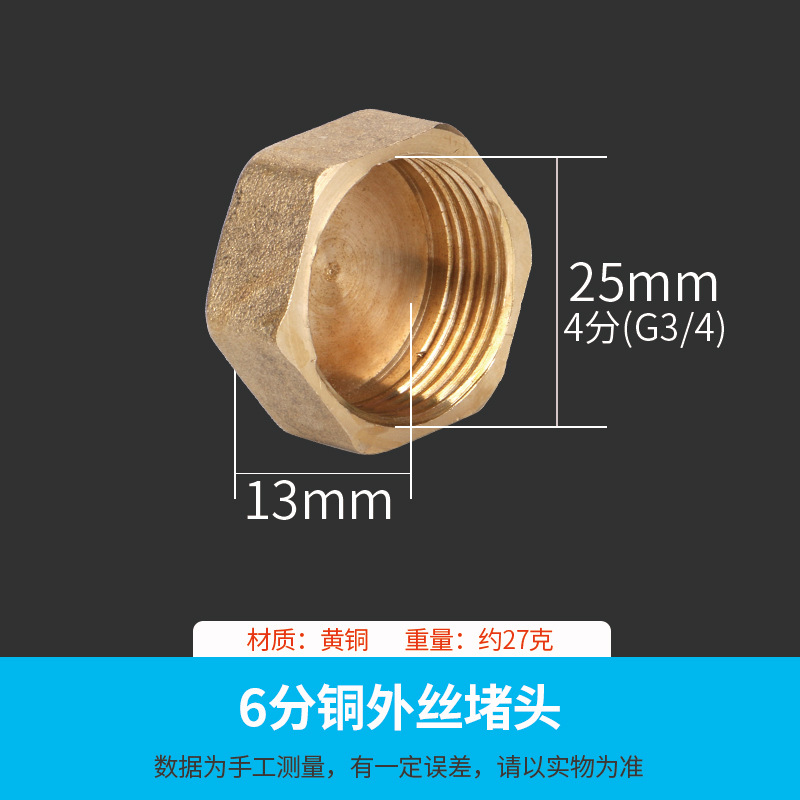 全铜加厚内丝堵头4分6分内丝管帽内外丝闷头丝堵管堵接头管材配件详情6