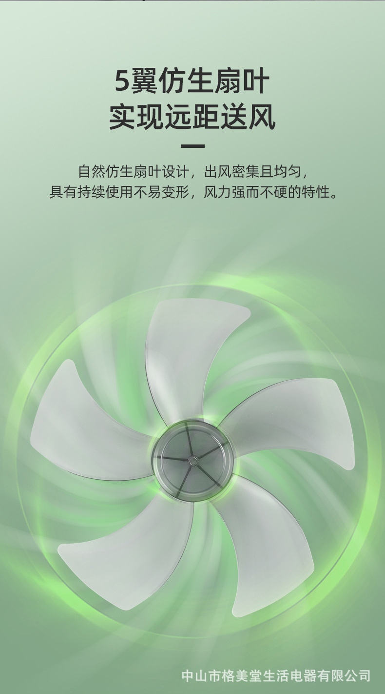Changhong/长虹风扇家用落地扇办公室定时摇头扇立体式16寸电风扇详情10