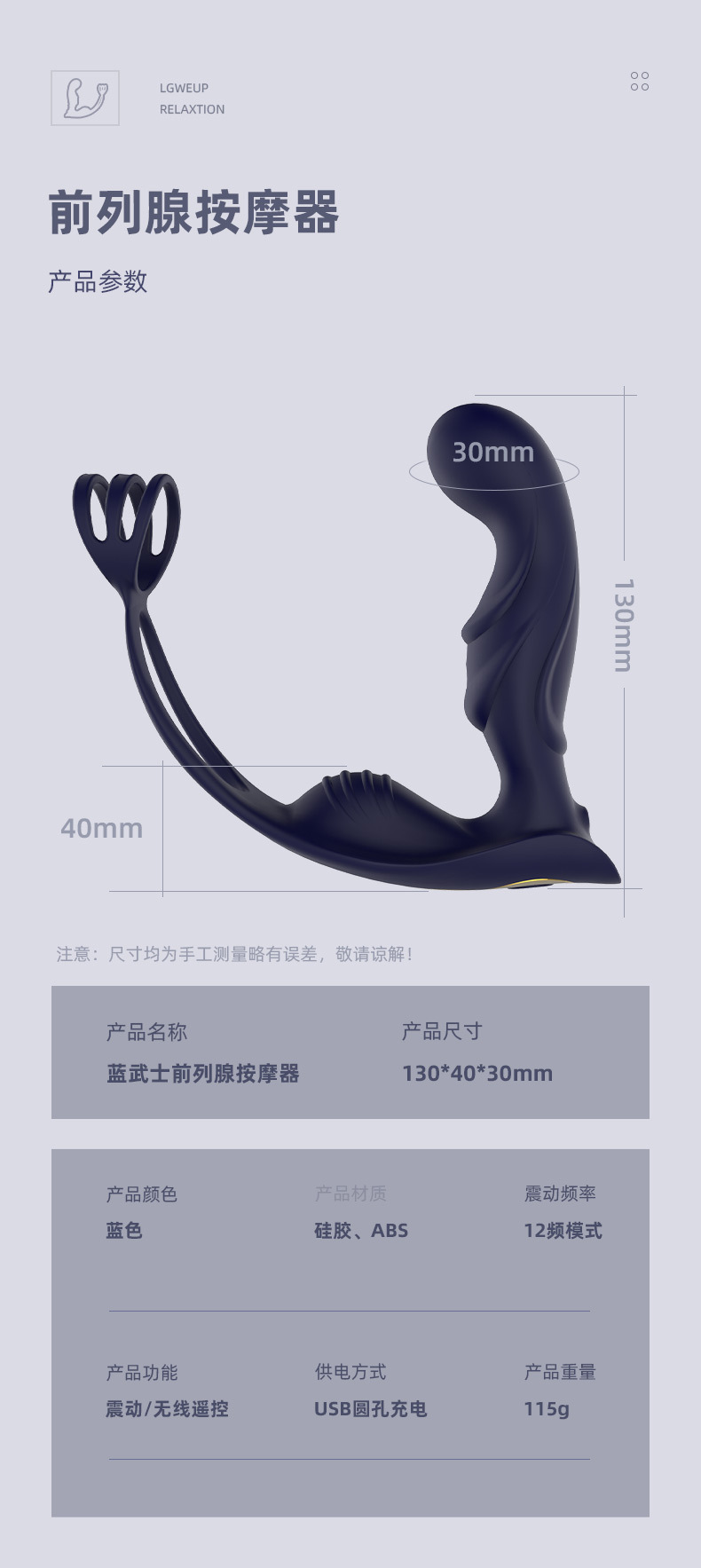 男用自慰后肛塞锁精环无线遥控蓝武士前列腺按摩震动情趣用品详情24