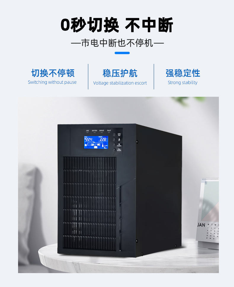 ups不间断电源电脑监控续航实验室续航防停电450-300kva内置电池详情9
