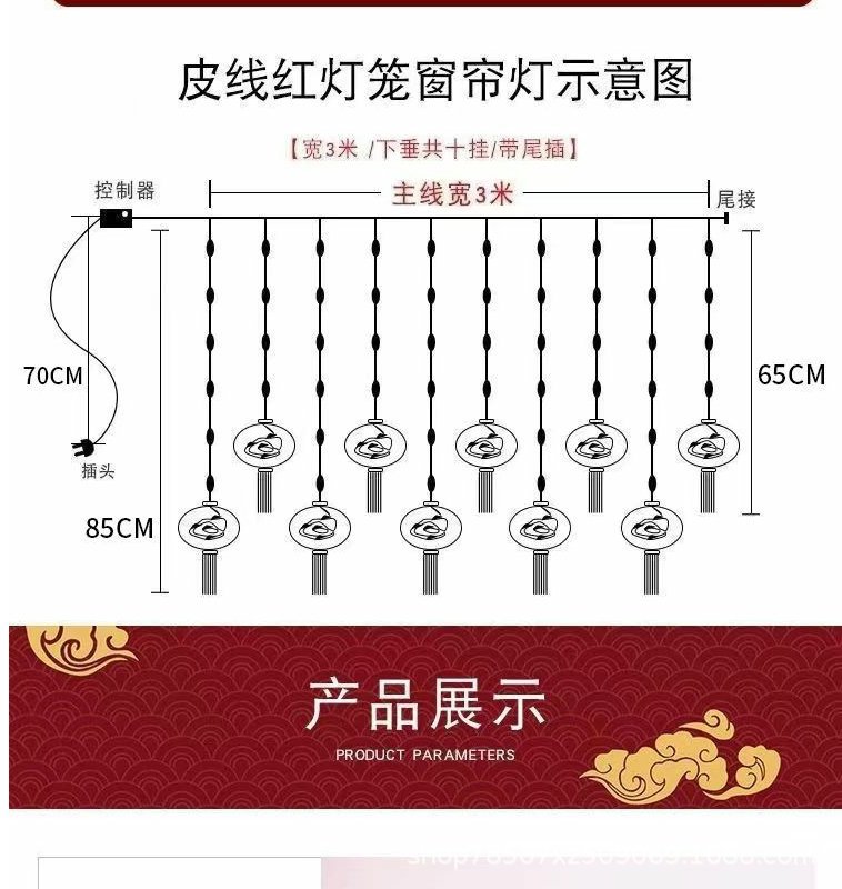 新年春节窗帘灯 红灯笼灯串元旦过年装饰小彩灯led发光福字灯批发详情1