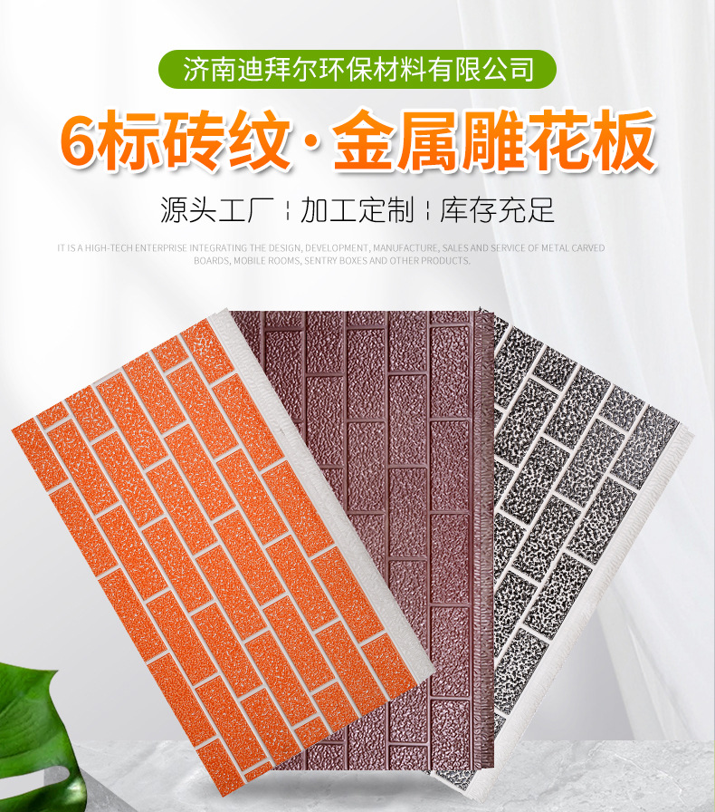 岗亭别墅外墙保温装饰材料聚氨酯保温板金属雕花板外墙保温一体板详情2